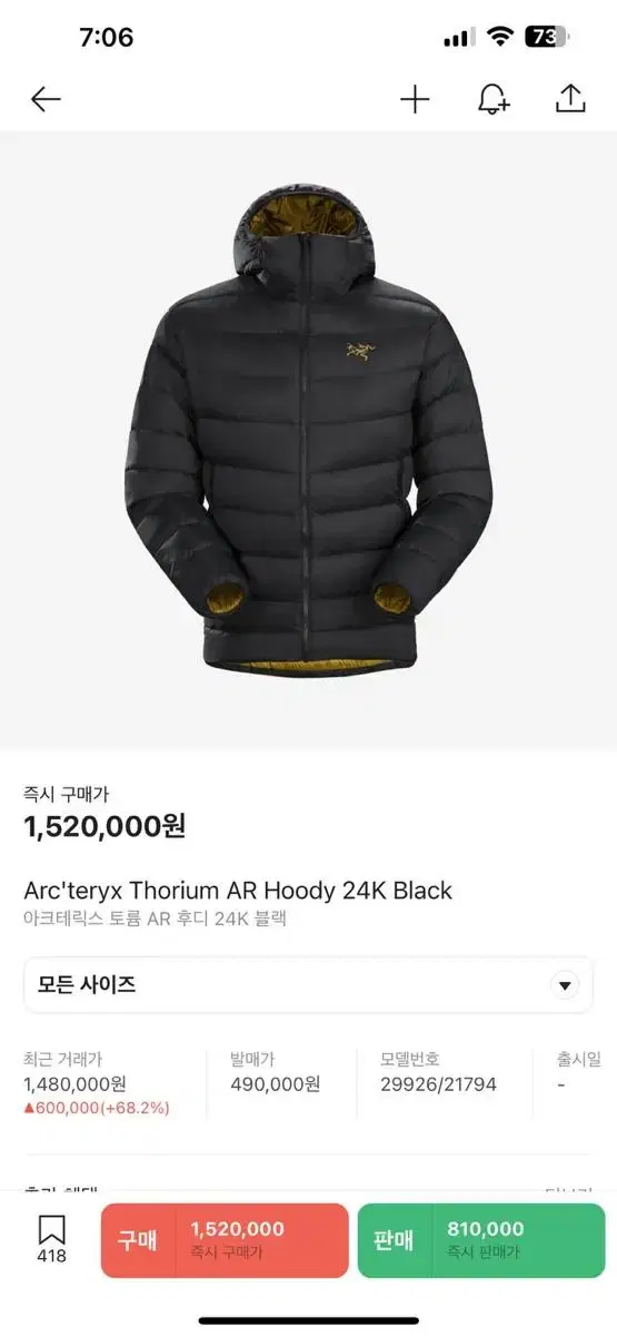 아크테릭스 토륨 ar 후드 패딩 24k xl