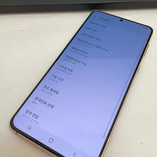 갤럭시S21플러스 팬텀바이올렛 256GB 무잔상 상태좋은 중고31만1천팜
