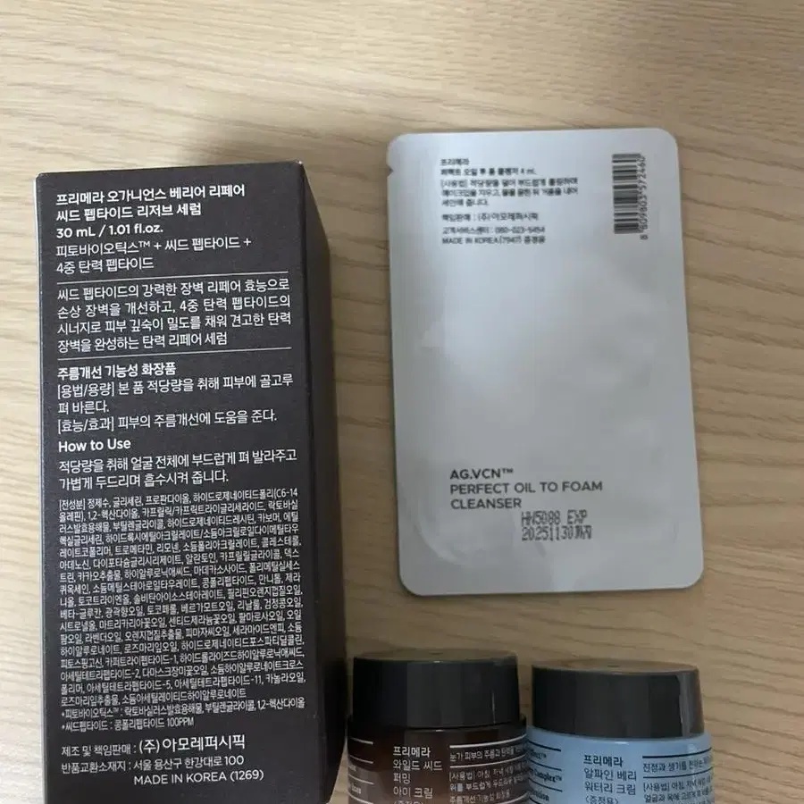 프리메라 오가니언스 베리어 리페어 씨드 펩타이드 리저브 세럼 30ml