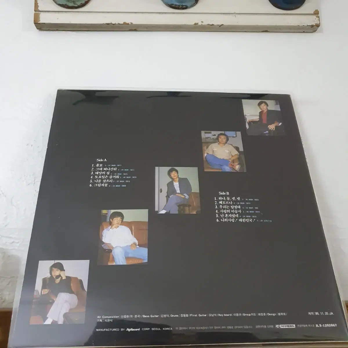 현이와신데렐라 LP  1986  신중현 작편곡.