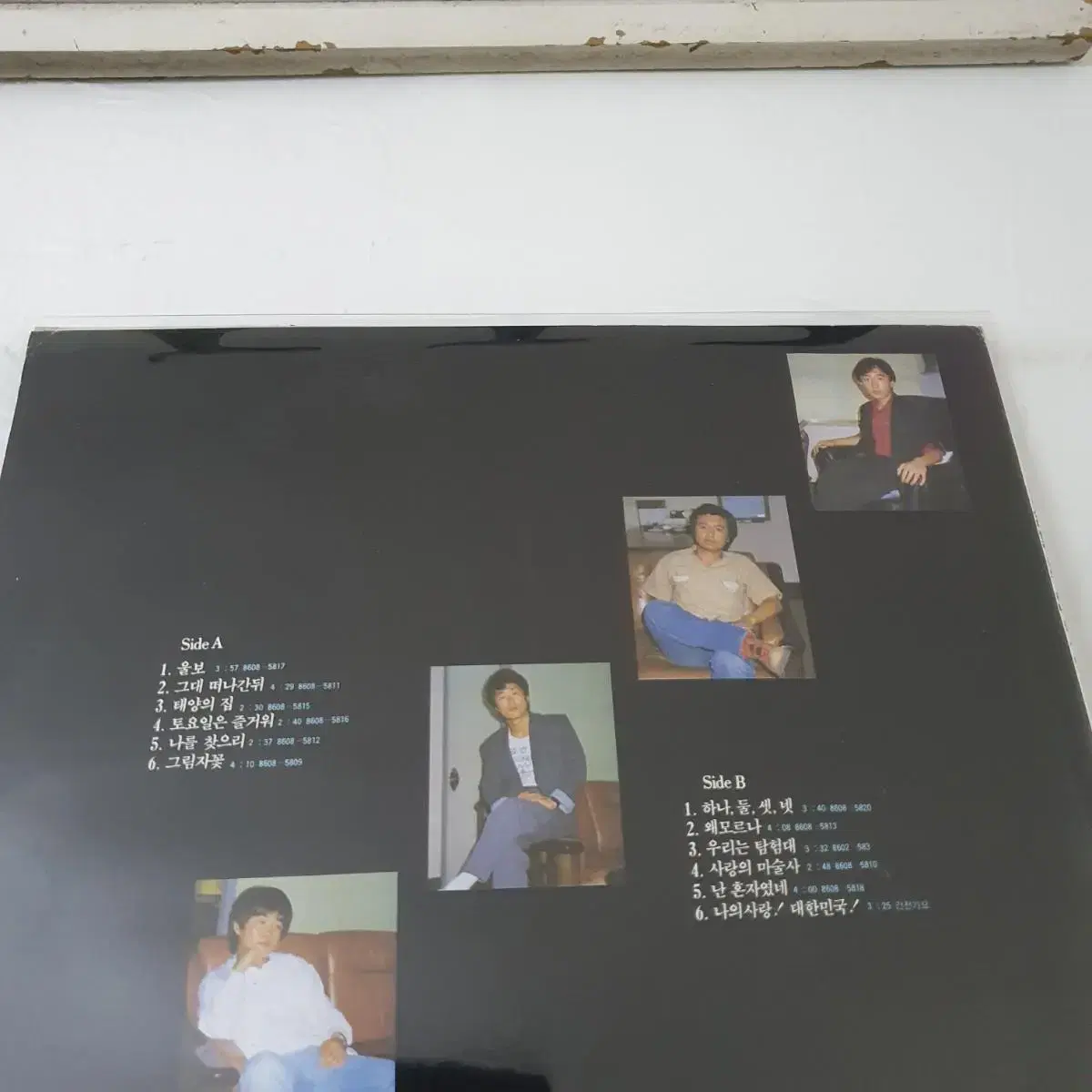 현이와신데렐라 LP  1986  신중현 작편곡.