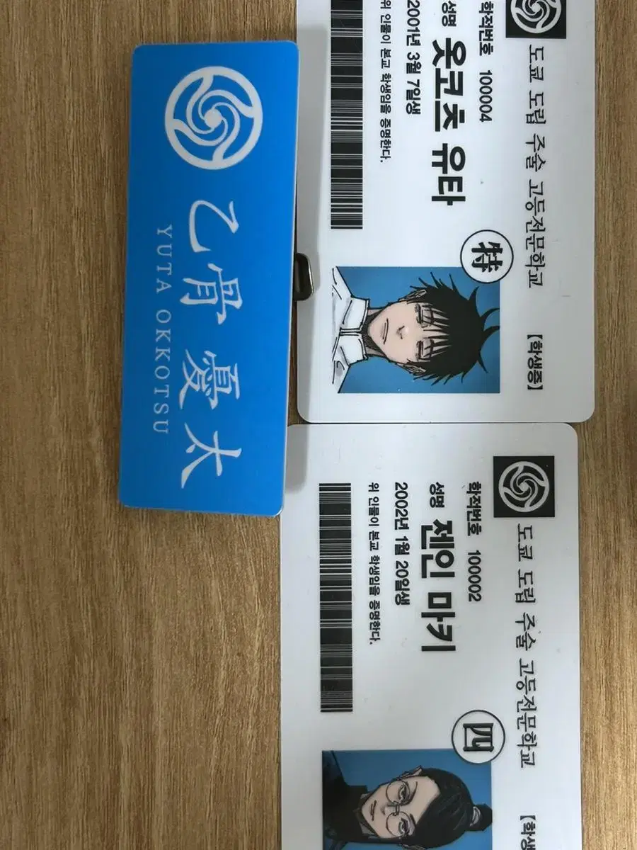 Zuu Student ID and Name Badge