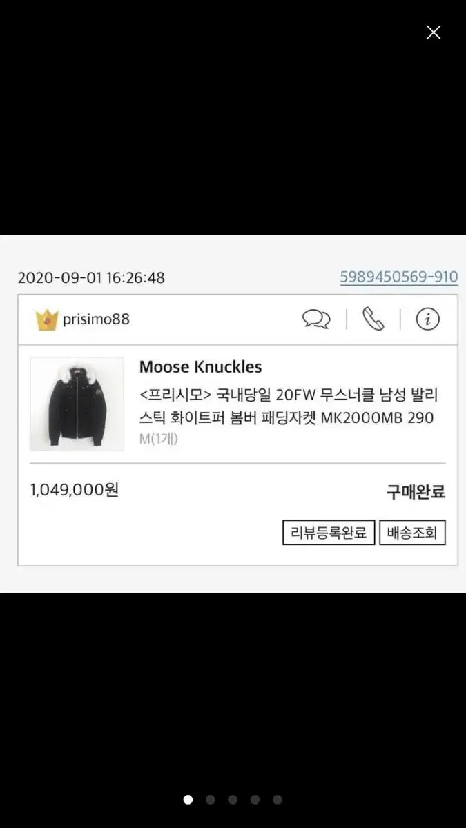 2020 F/W 무스너클 발리스틱 M