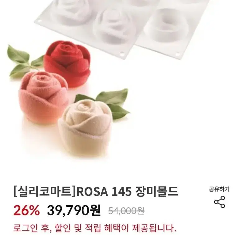 베이킹도구)프리미엄 실리코마트 rosa