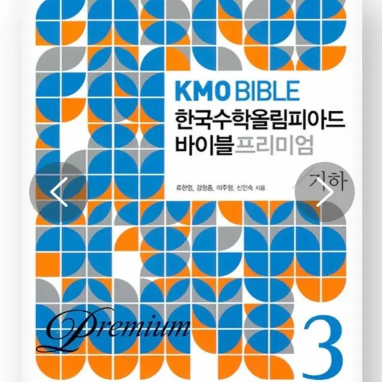 kmo 바이블