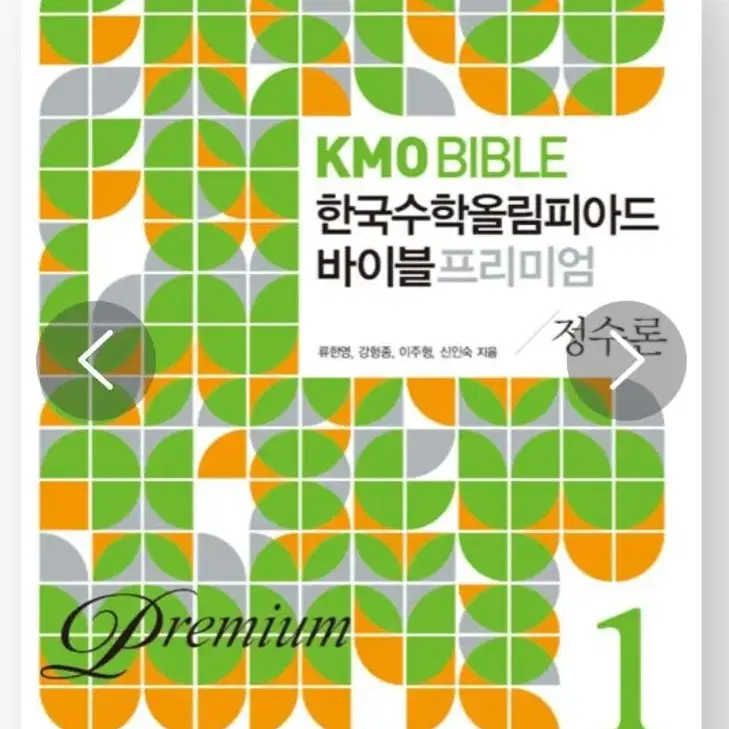 kmo 바이블