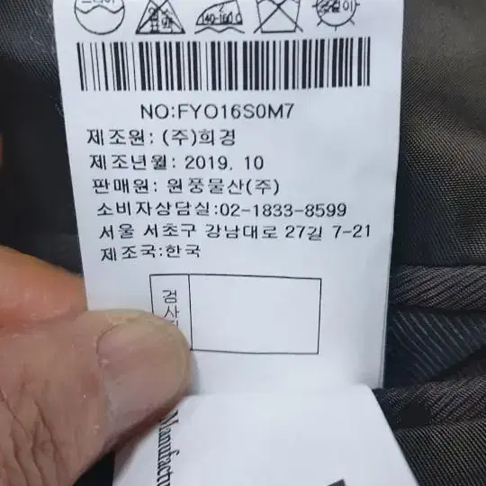 킨록 롱코트 남성105