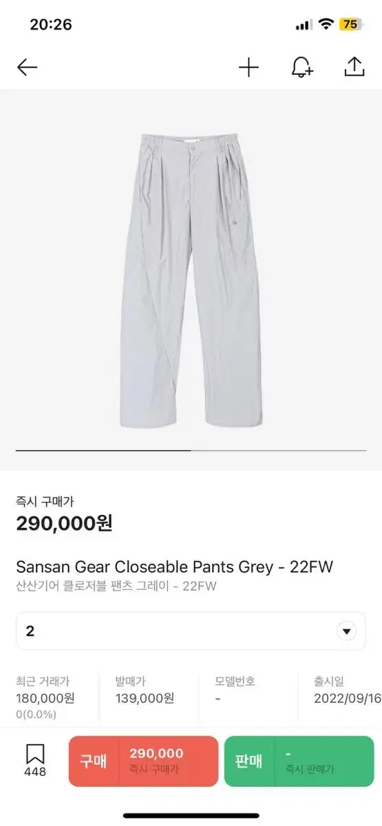 San San Gear Closable Trousers size 2