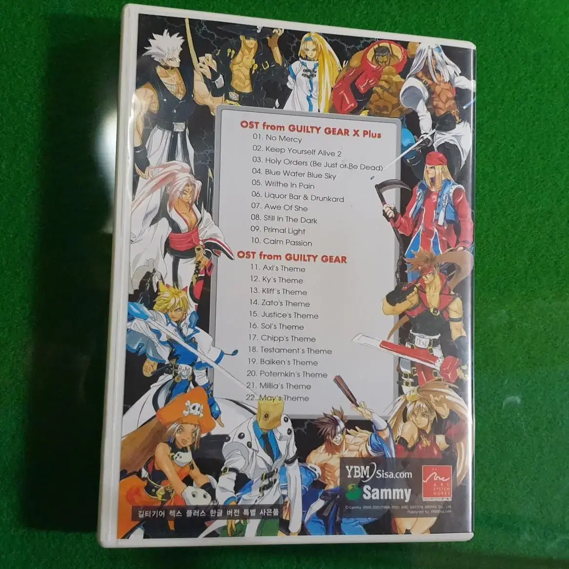 ps2(희귀템) 한글 버전 GUILTY GEAR X Plus ost cd