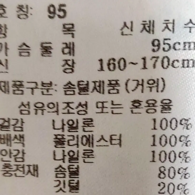 새제품급/머렐 구스다운95/거위털패딩/