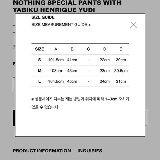 신야코즈카SHINYA KOZUKA 낫띵스페셜팬츠 남이서팔 니들스 캐피탈