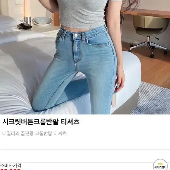 시크릿버튼크롭반팔 아이보리 색상