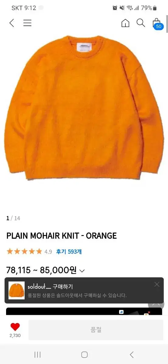 [Size M] No Manual Mohair Knit Orange