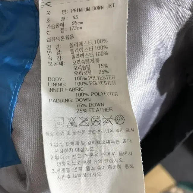 아디다스 불꽃로고 패딩 95