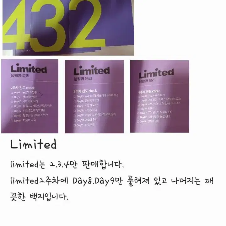 임정환 생윤 Impact. Limited 책 판매