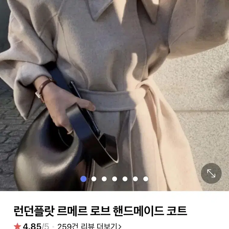 런던플랏 르메르코트 오트밀(마지막 가격 내림)