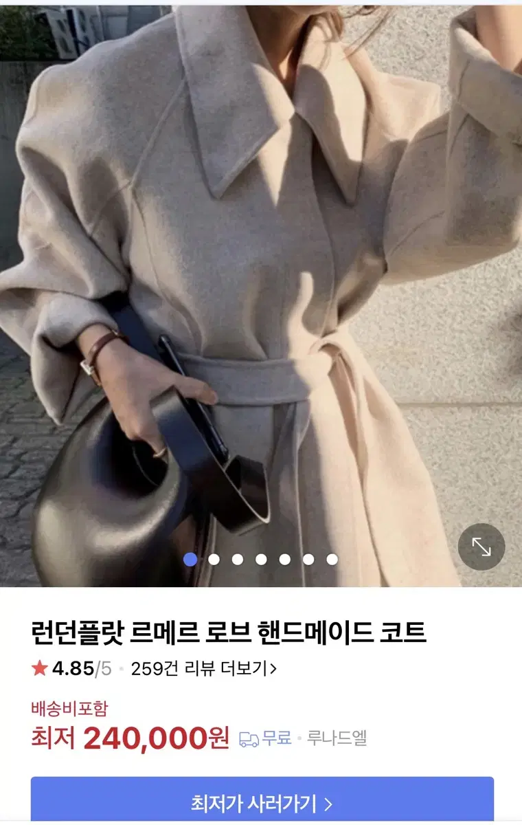 런던플랏 르메르코트 오트밀(마지막 가격 내림)