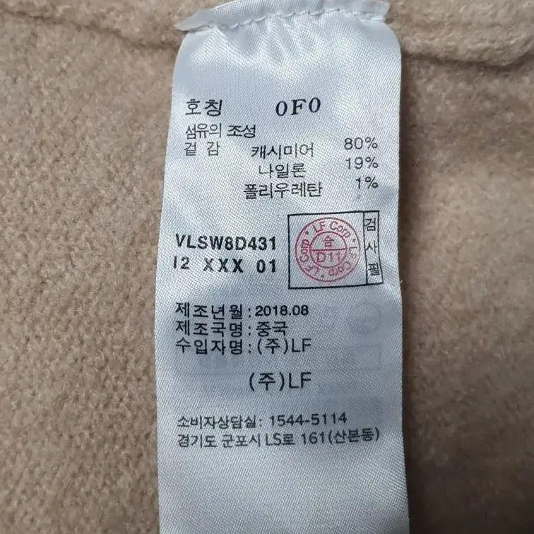 아떼 바네사브루노 18 캐시미어 오픈 롱 가디건 (F)