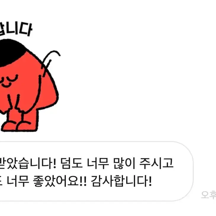 후기