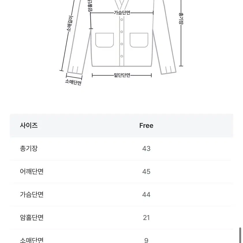 앙고라 브이넥 숄카라 가디건 (베이지)