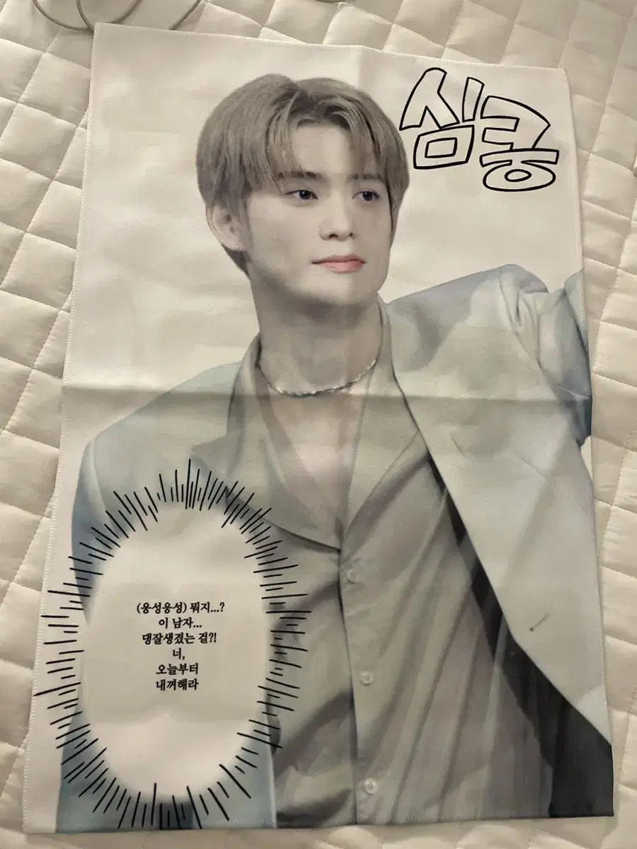 Jaehyun Jung Slogan