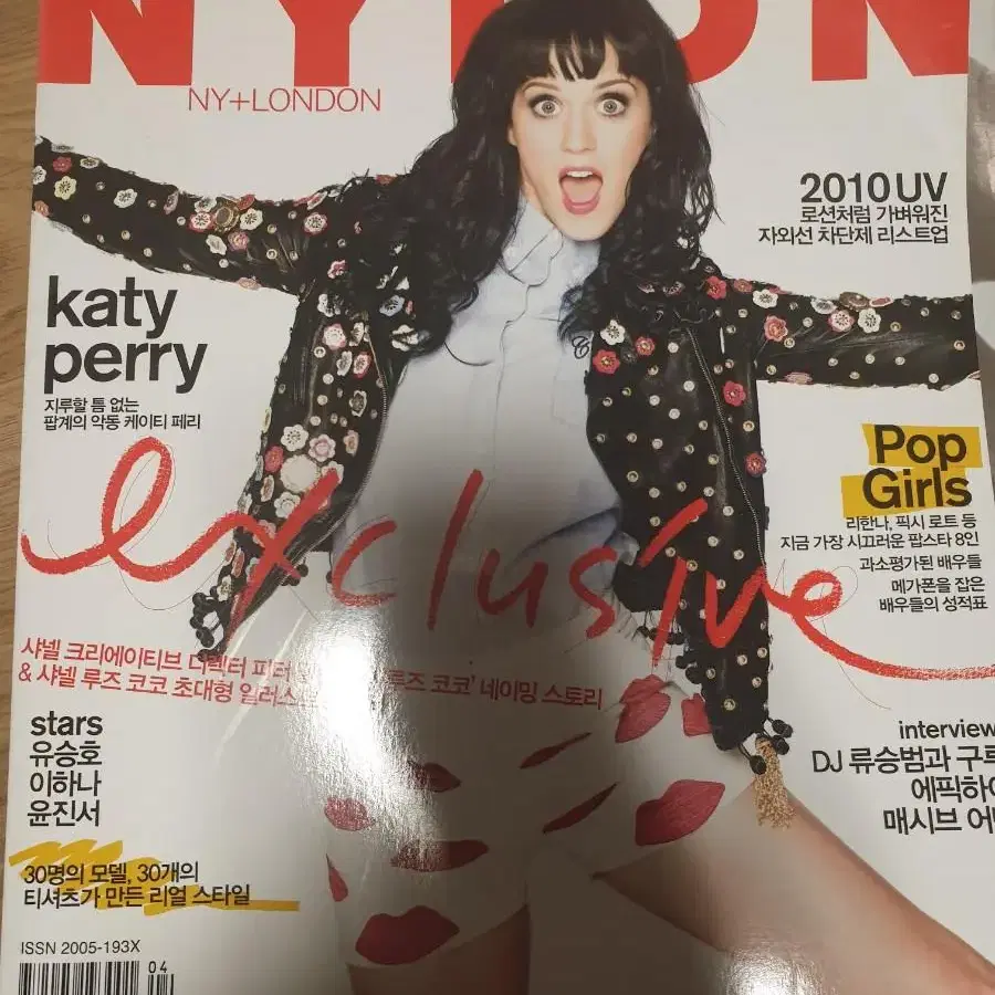 나일론(NYLON)잡지 2010년