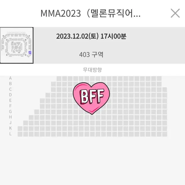 2023 멜론뮤직어워드 멜뮤 2연석 양도 합니다 MMA SELL 2장