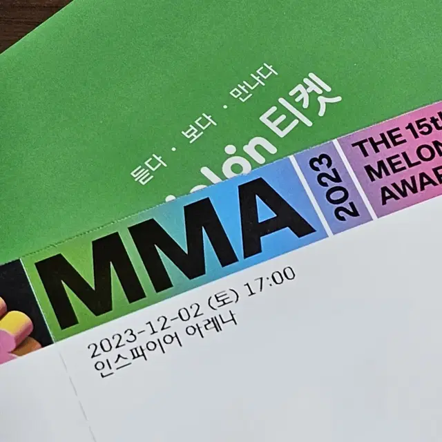 2023 멜론뮤직어워드 멜뮤 2연석 양도 합니다 MMA SELL 2장