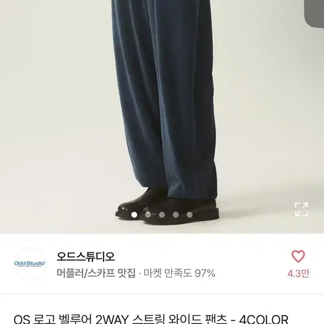 OS 로고 벨루어 2WAY 스트링 와이드 팬츠 네이비