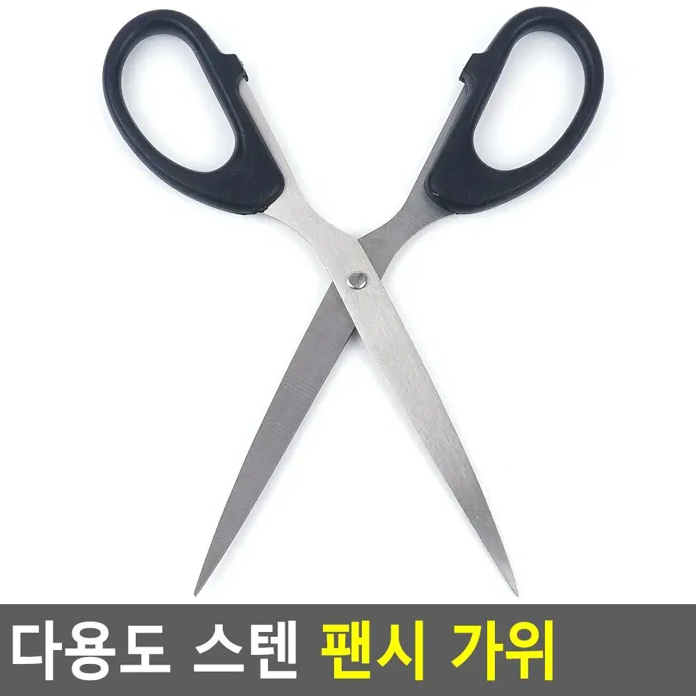 유치원 사무실 학교 다용도 팬시가위 문구용가위