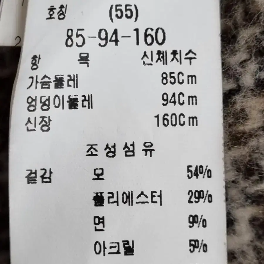 ZOOC 헤링본 모직롱코트