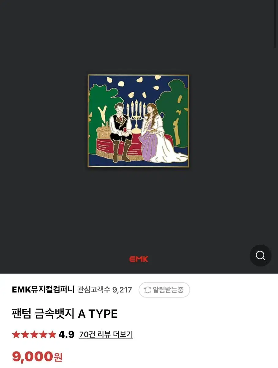 뮤지컬 팬텀 금속뱃지 A TYPE