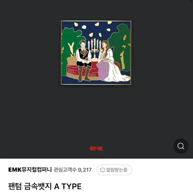 뮤지컬 팬텀 금속뱃지 A TYPE