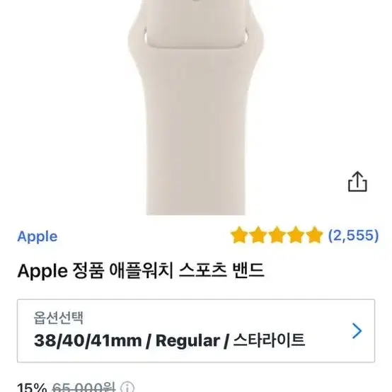 애플워치 정품 악세사리 일괄판매 ( 40/41mm ) 스포츠밴드/케이스