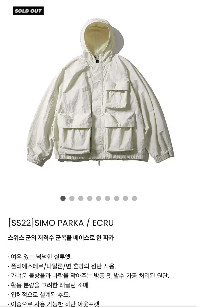 모이프 SIMO PARKA / ECRU 2사이즈