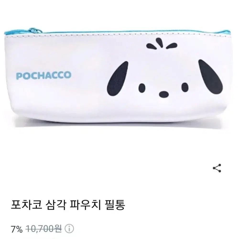 포차코 필통. 삼각 파우치