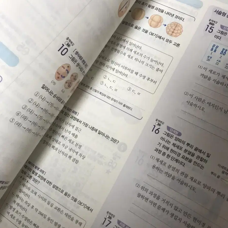 3학년 과학책 오투 한개랑 중간올백1개 기말올백1개 있어서 총 3권입니다