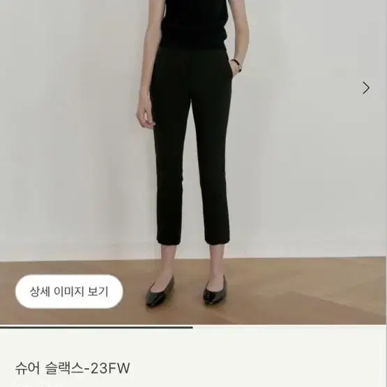 시에 SIE 슈어슬랙스 XS