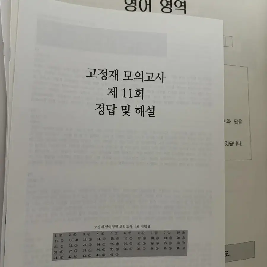 시대인재 재종 자료