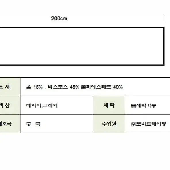 니트삼색울 혼방 롱 스카프 숄(새상품 무료배송)