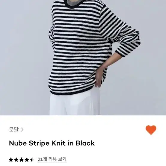 문달 nube stripe knit 누비 스트라이프 니트