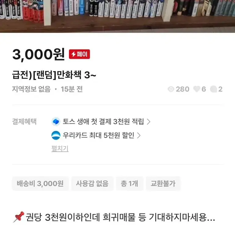 비매너 박제