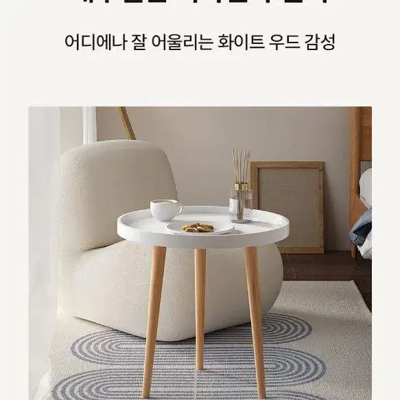 화이트우드 사이드테이블 보조테이블 협탁 티테이블 미니테이블 거실테이블