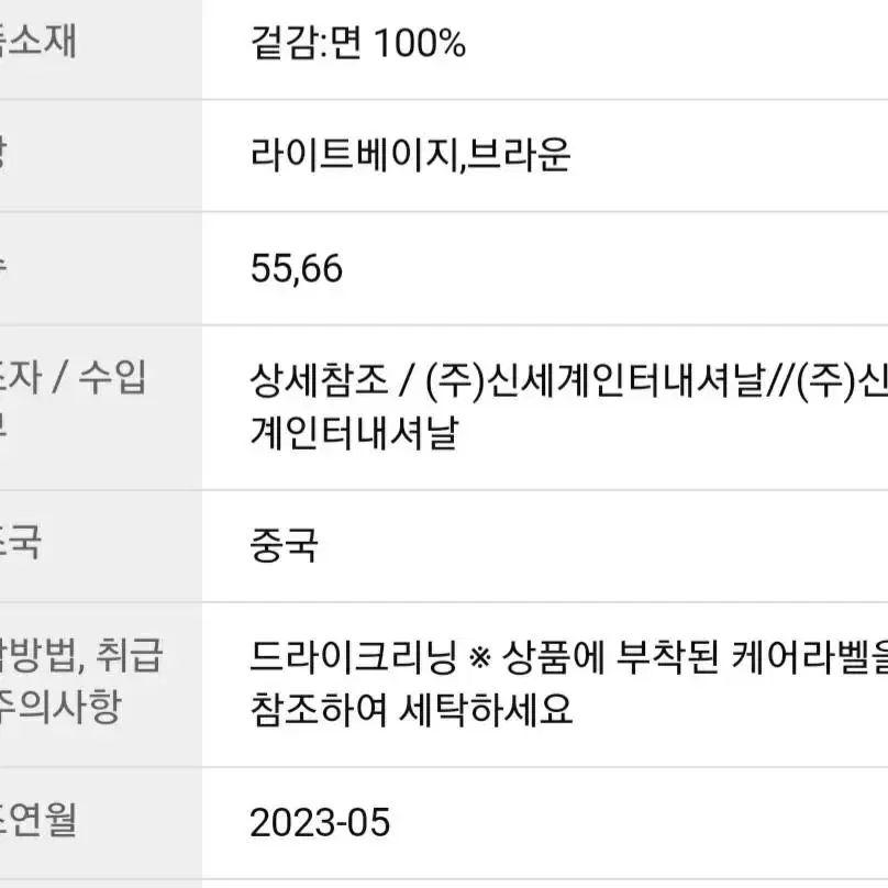 [새상품 ]보브(VOV) 밴딩 원턱 코듀로이 와이드 팬츠(2023신상)