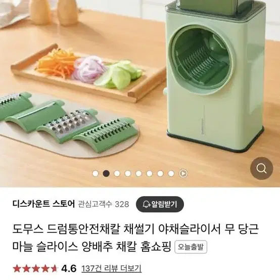 도무스 드럼통 안전채칼