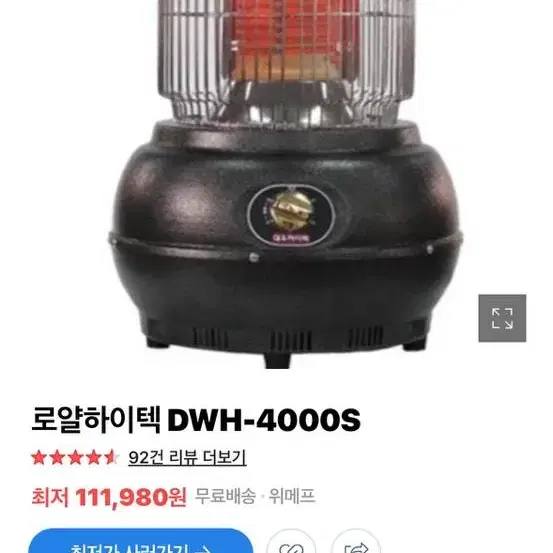 전기히터 dwh4000s