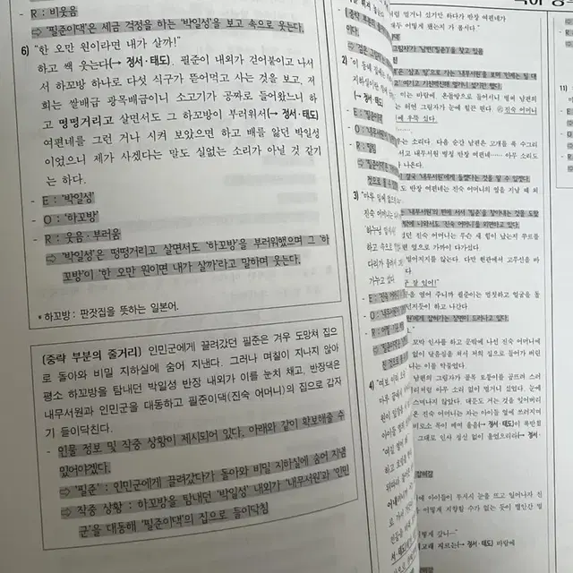 김승리 워크북 주간지 AOK 2023 7-12회차