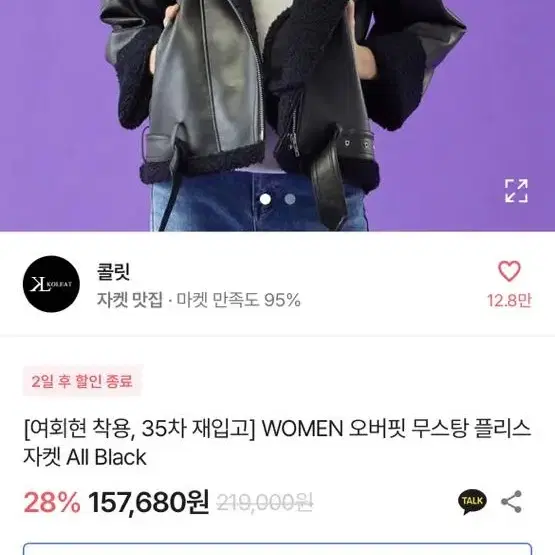 콜릿 무스탕 검정