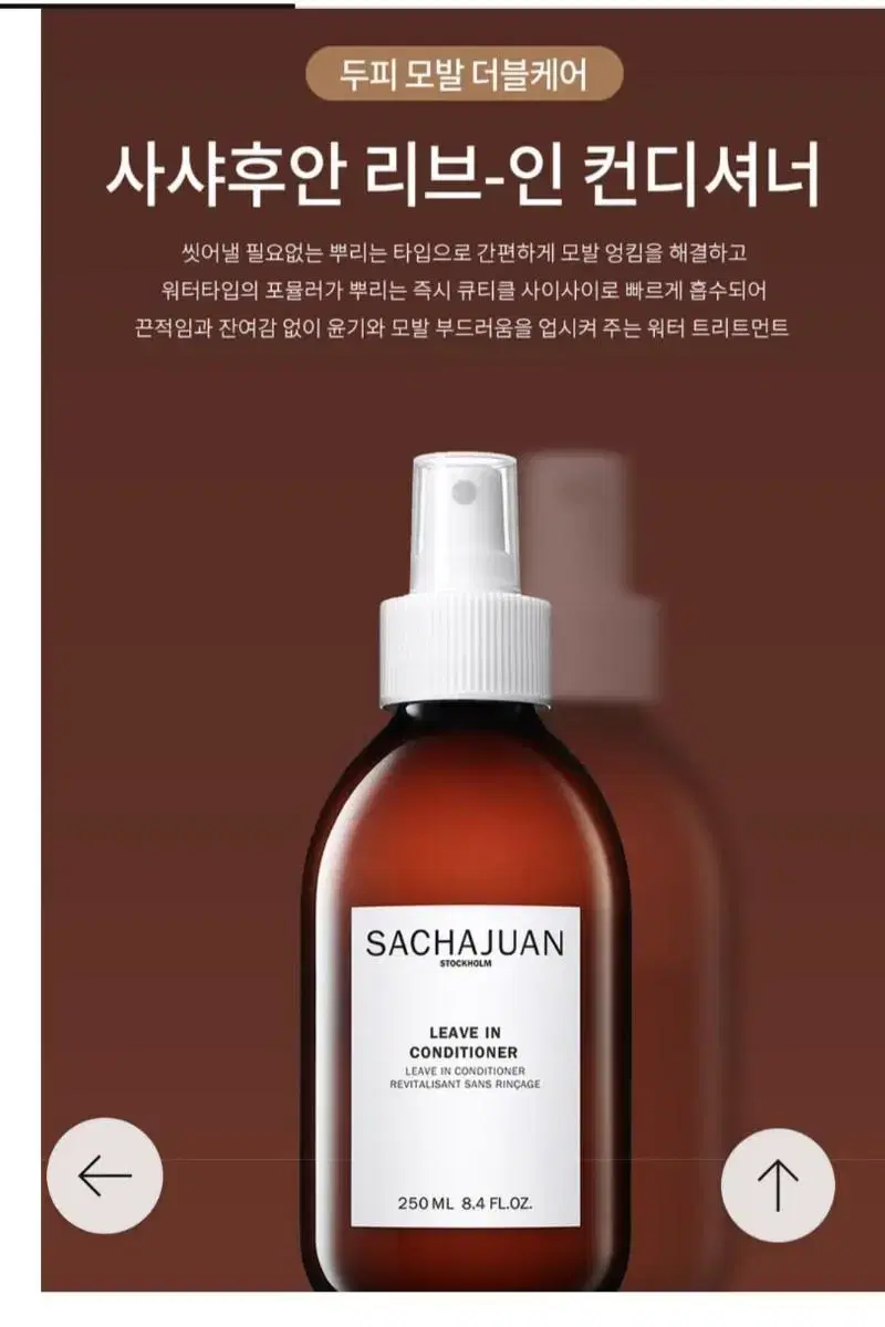 Shasha Huan Conditioner