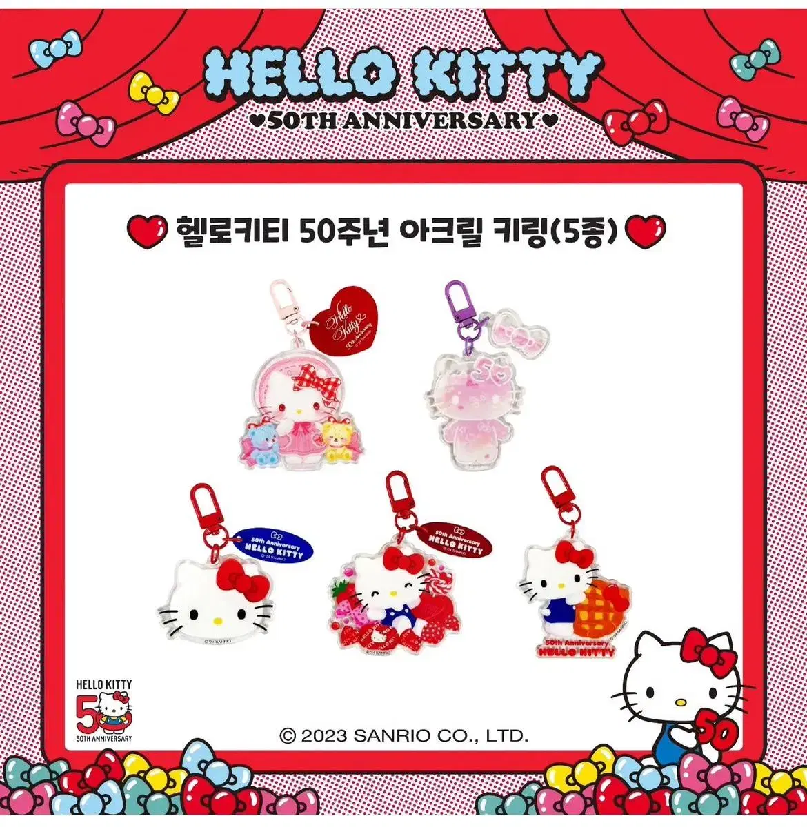 Hello Kitty 50th Anniversary Limited Keyring